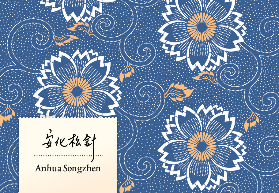 Anhua Songzhen wild