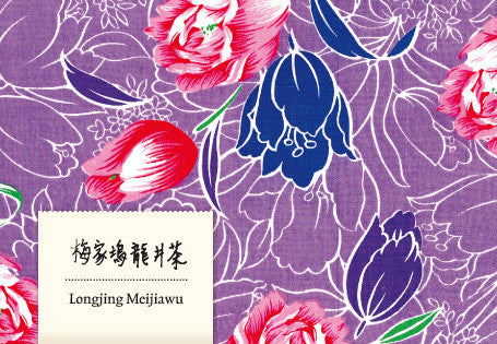Longjing No.43