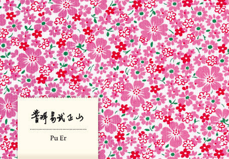 Pu Er Yiwu Xiaoqiaomu 2012