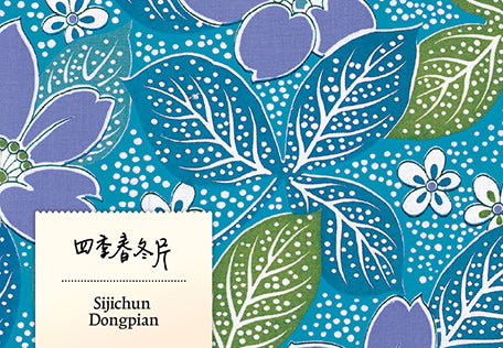 Sijichun Dongpian