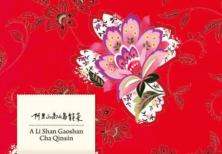 A Li Shan Gaoshan Cha Qingxin