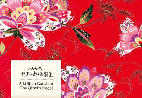 A Li Shan Gaoshan Cha Qingxin (1999)